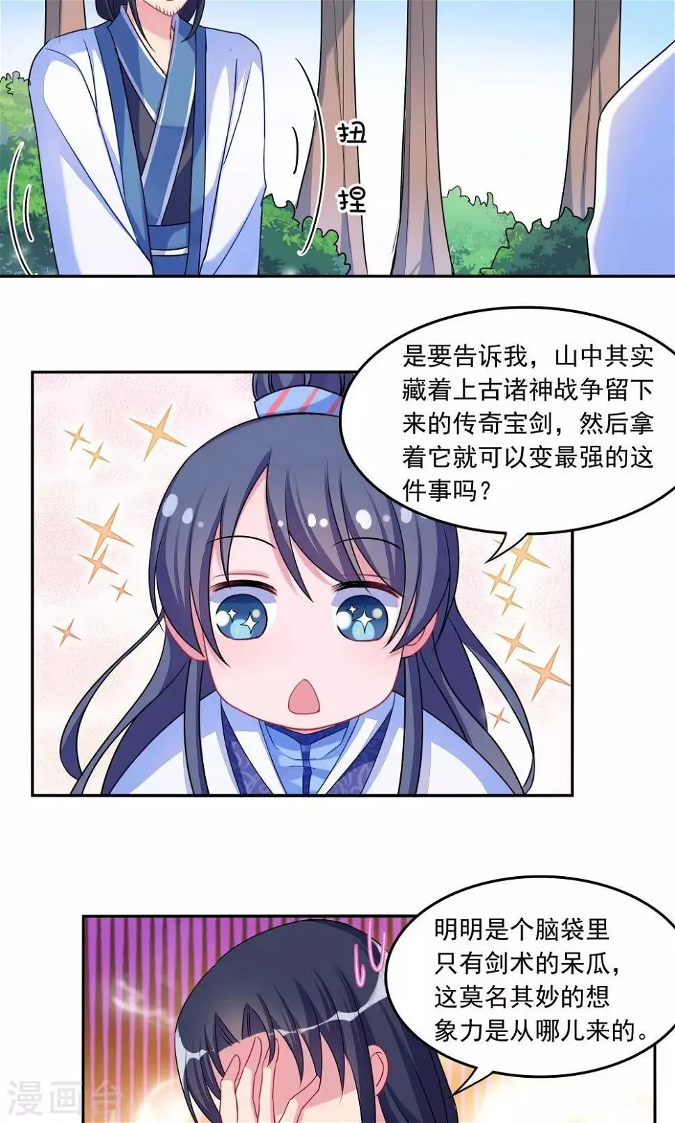 第1话 第13页