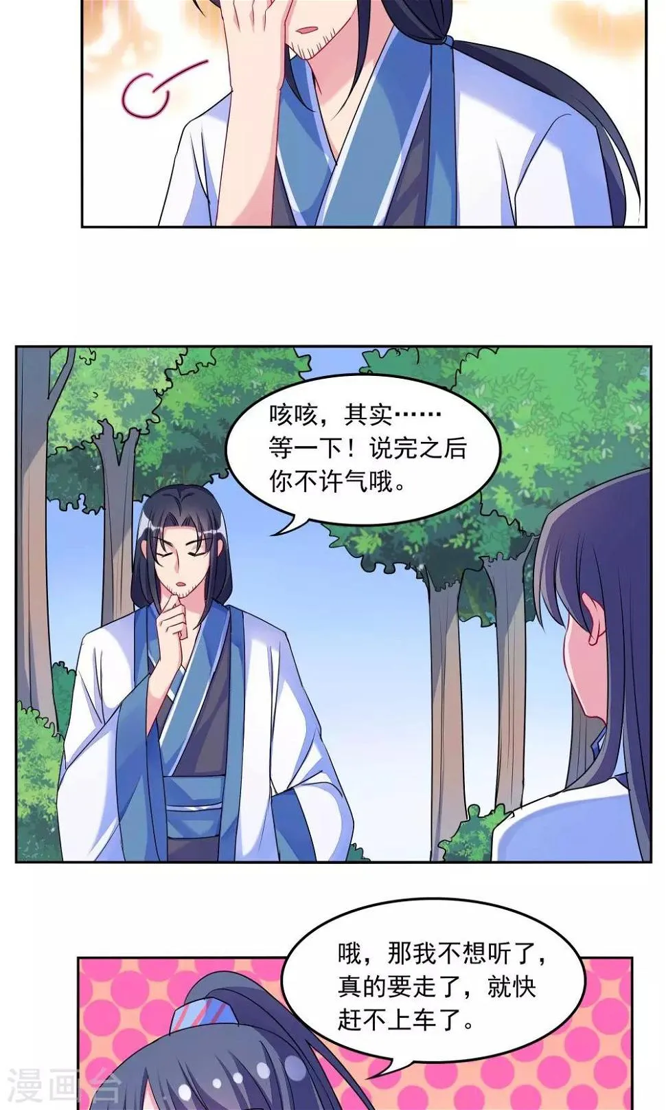 第1话 第14页