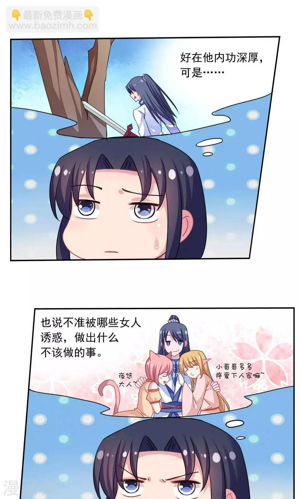 第2话 第5页