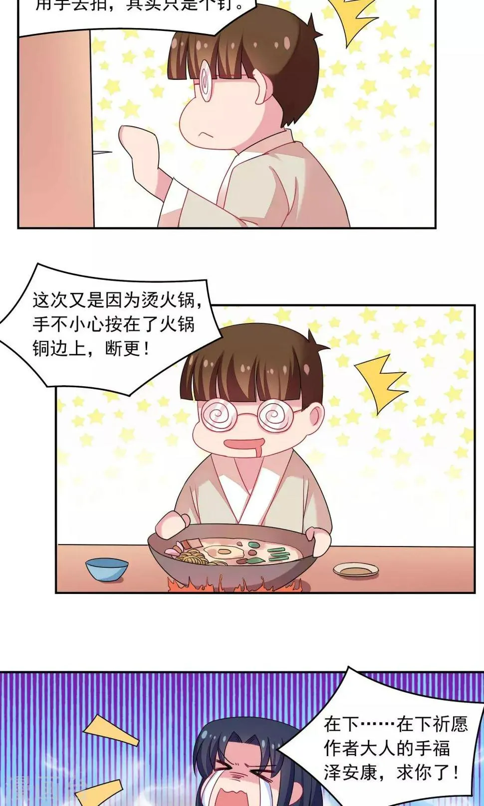 第2话 第14页