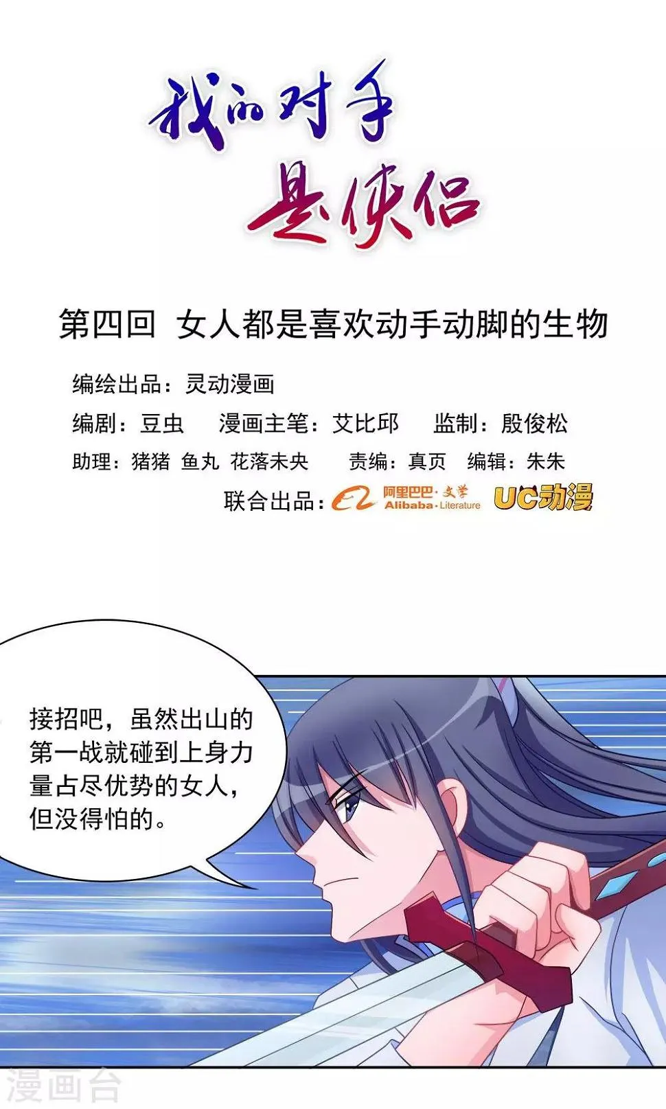 第4话 第1页
