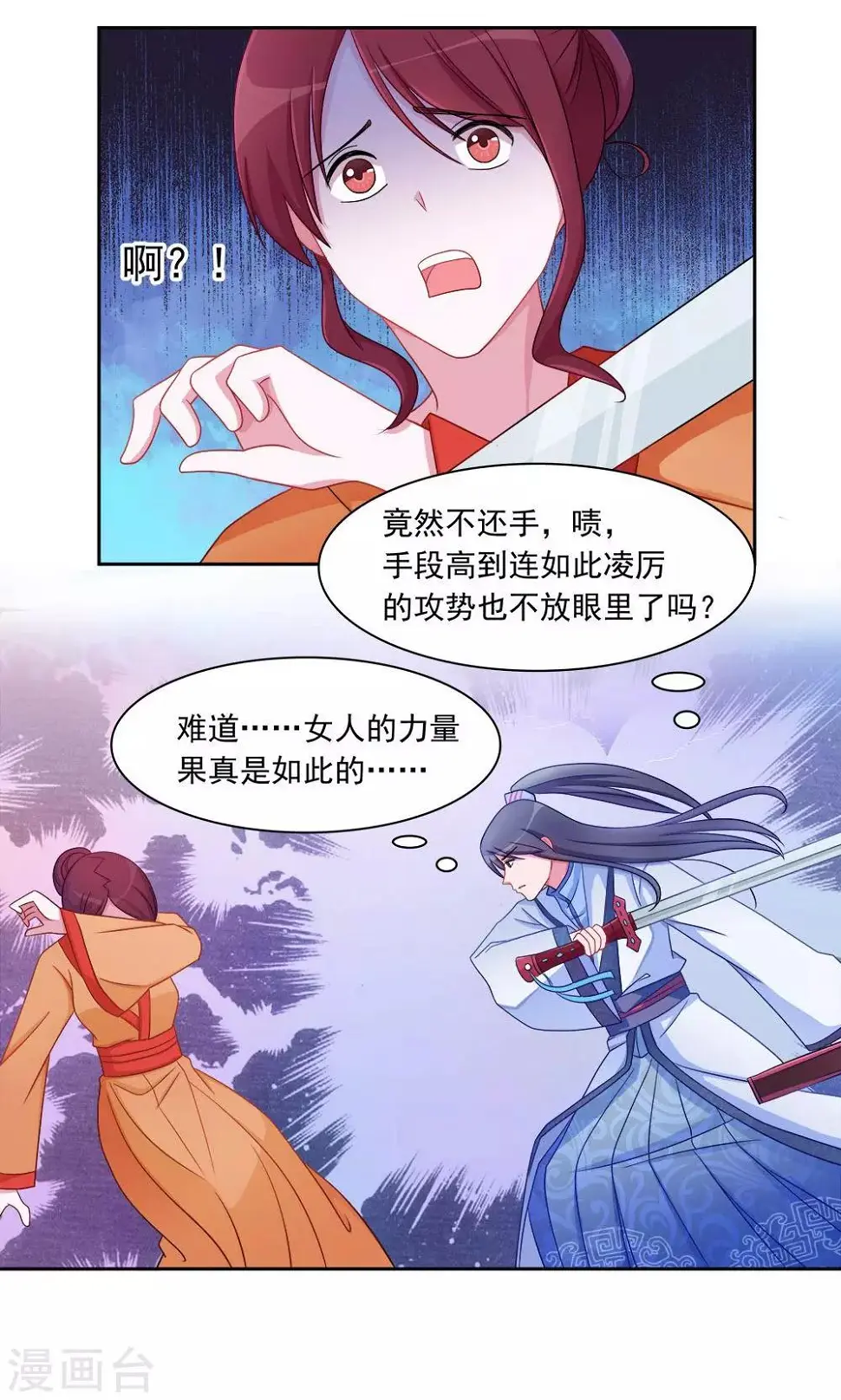第4话 第2页