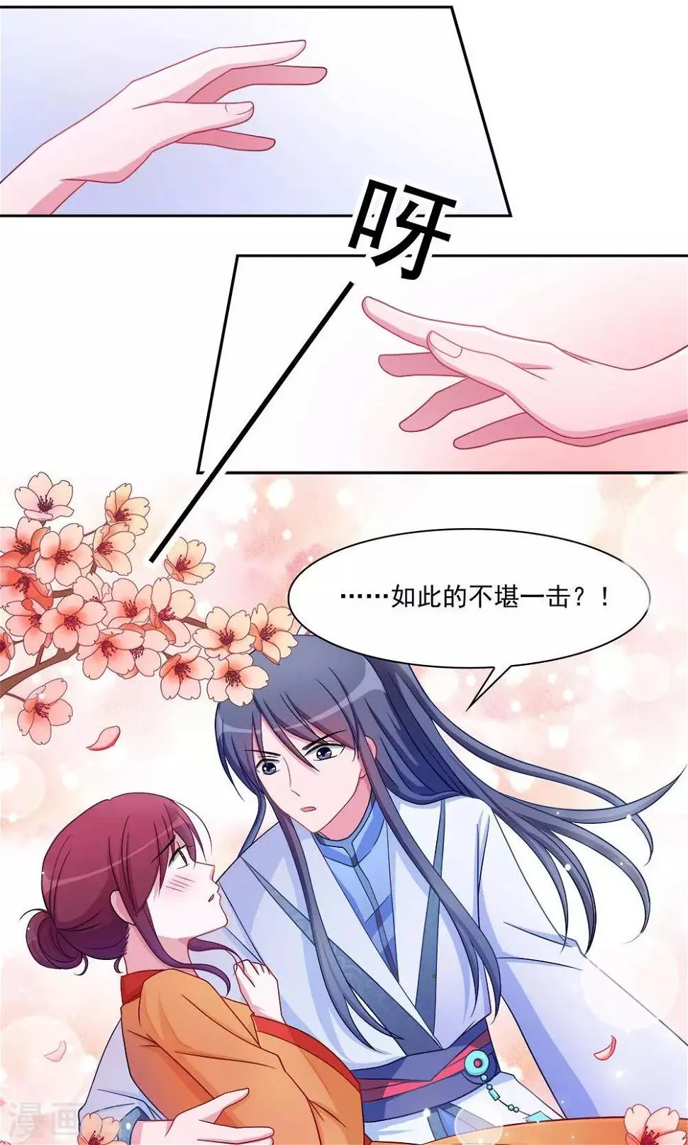 第4话 第3页