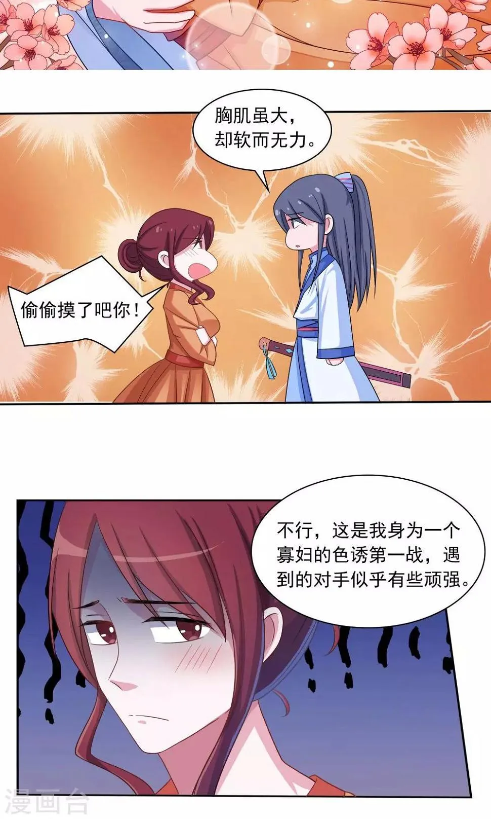 第4话 第4页