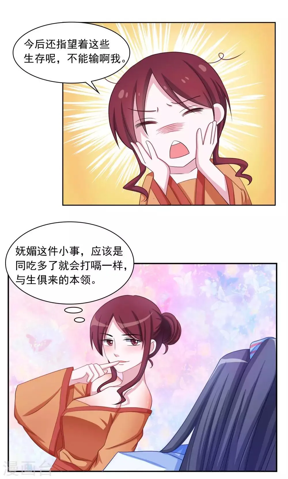 第4话 第5页