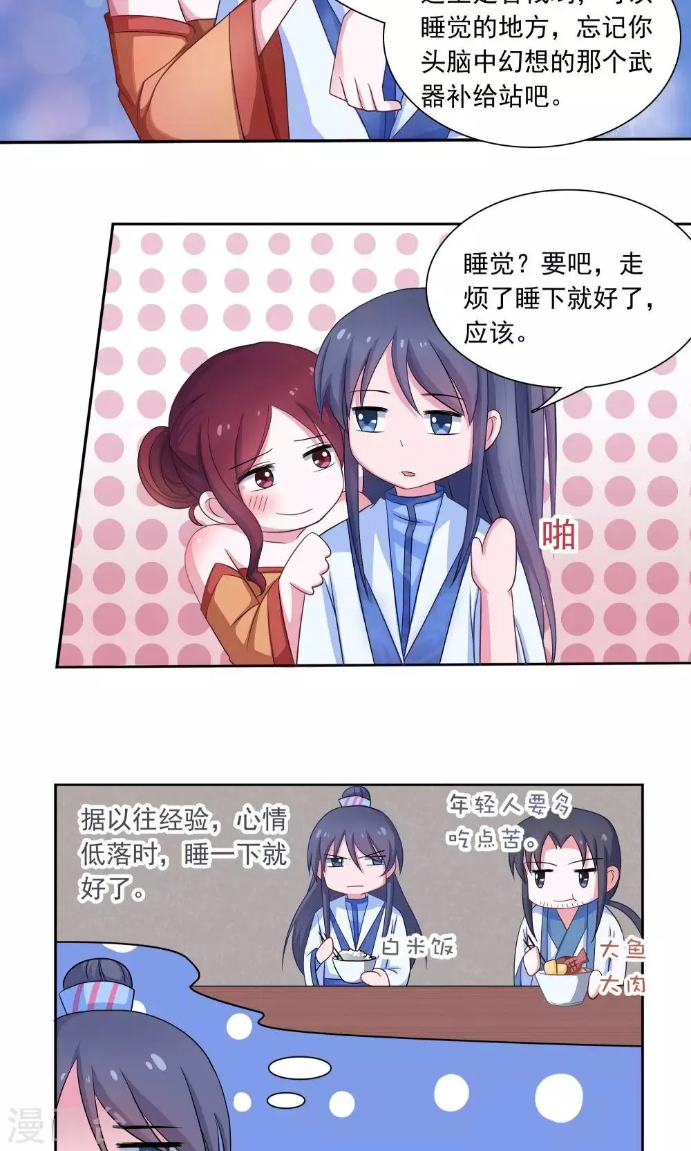 第4话 第7页