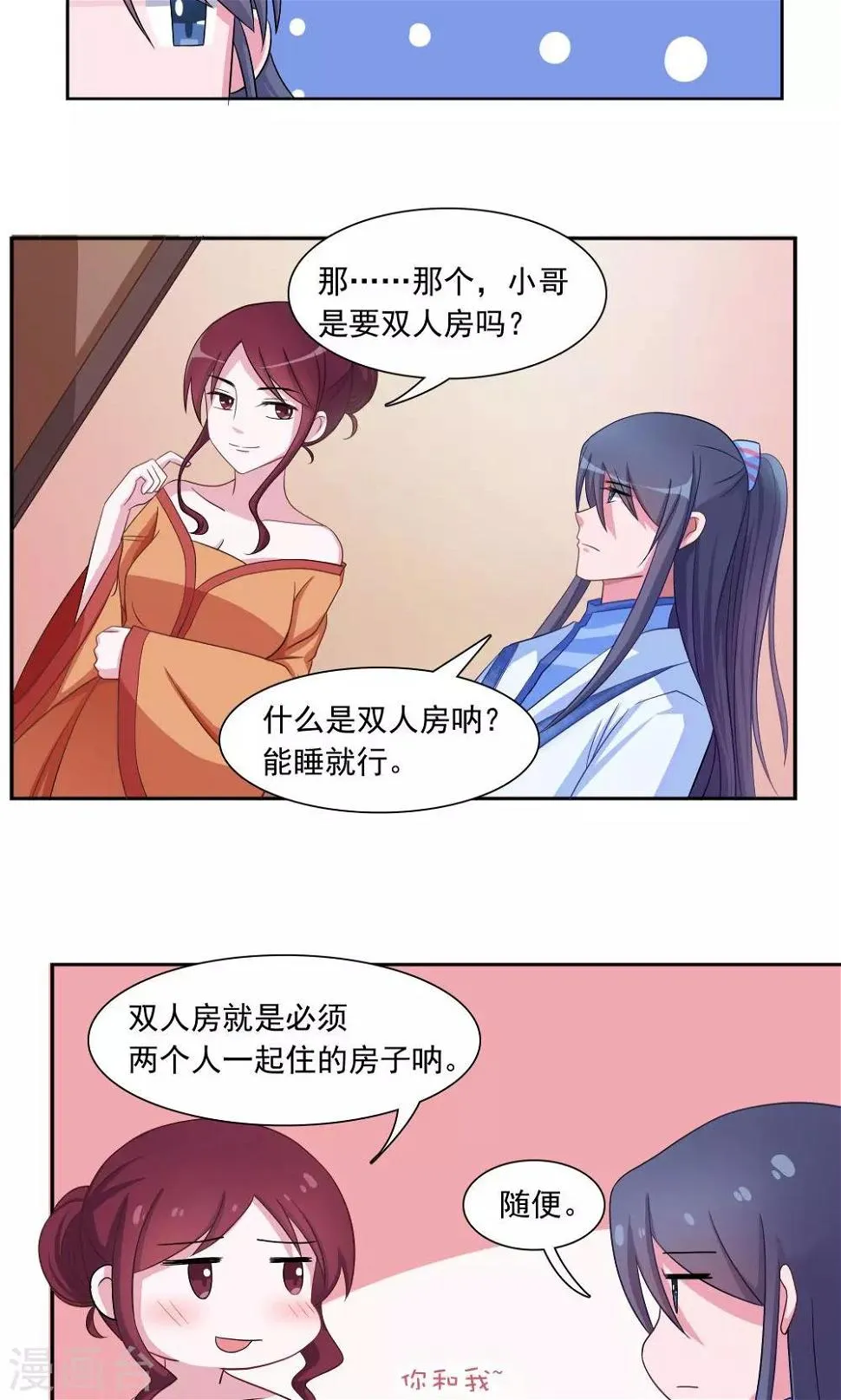 第4话 第8页