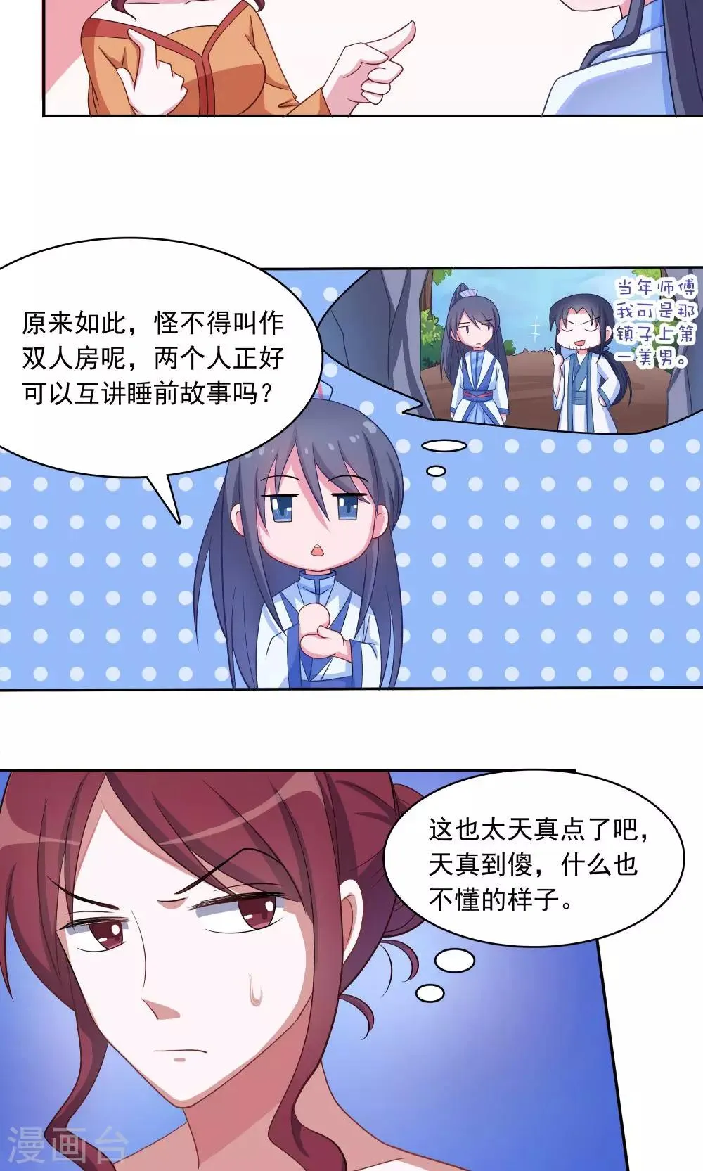 第4话 第9页