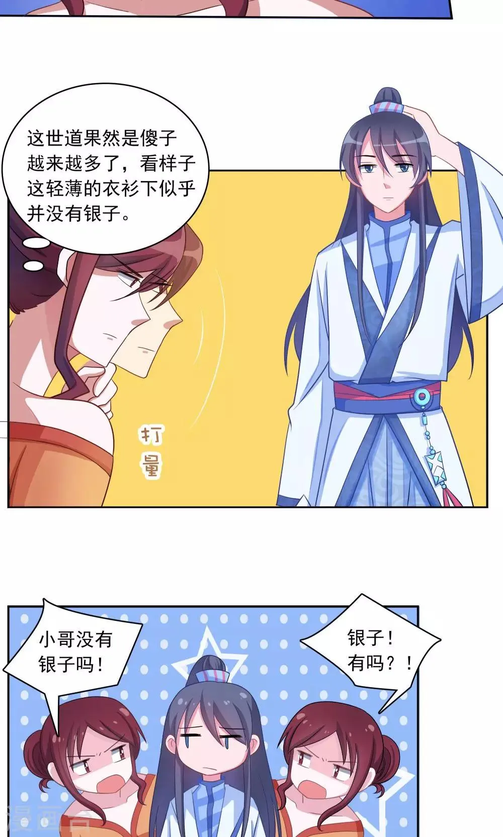 第4话 第10页