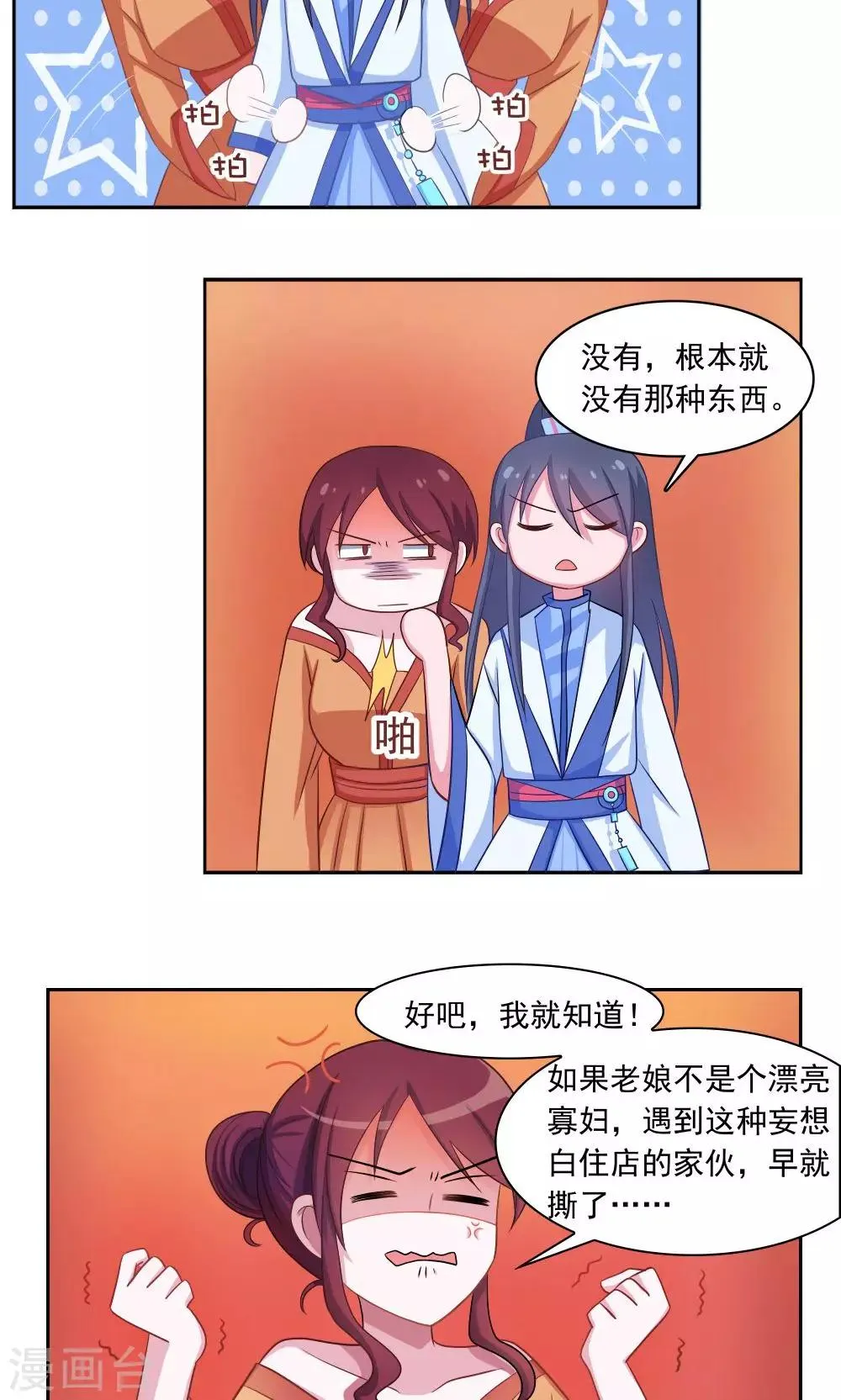 第4话 第11页