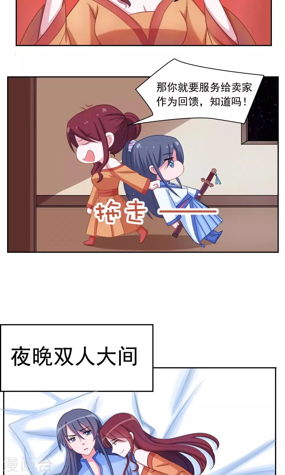 第4话 第12页