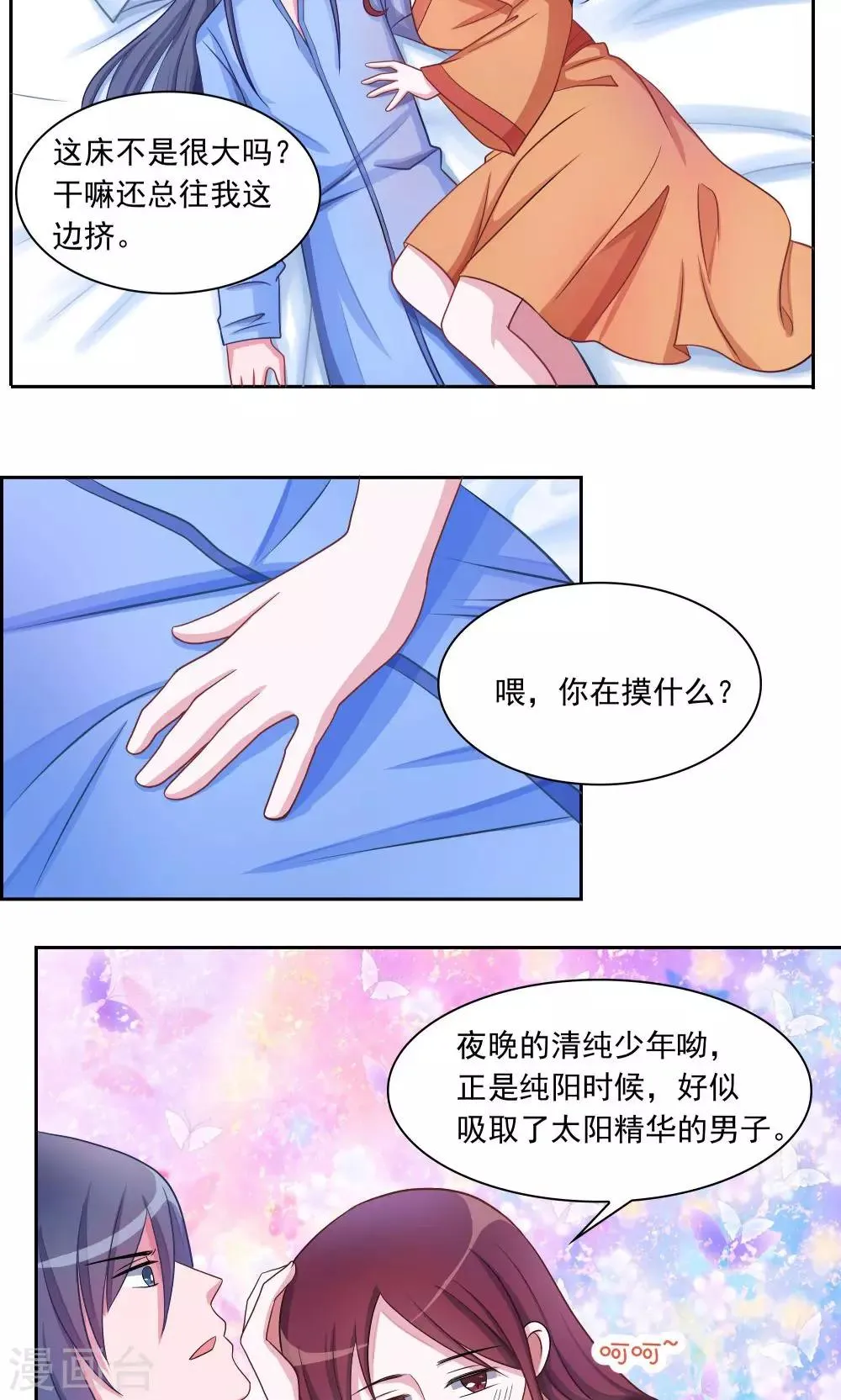 第4话 第13页