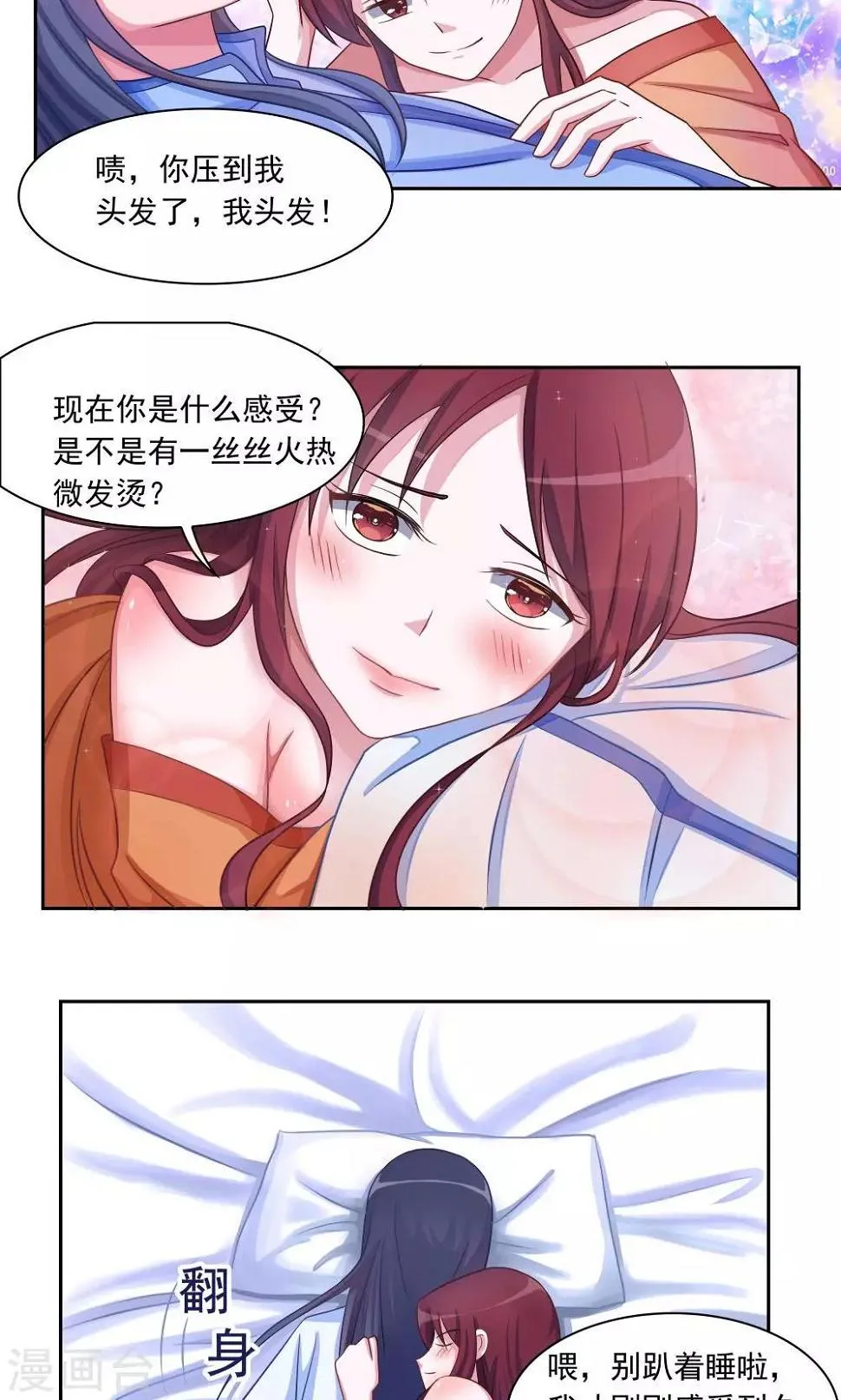 第4话 第14页