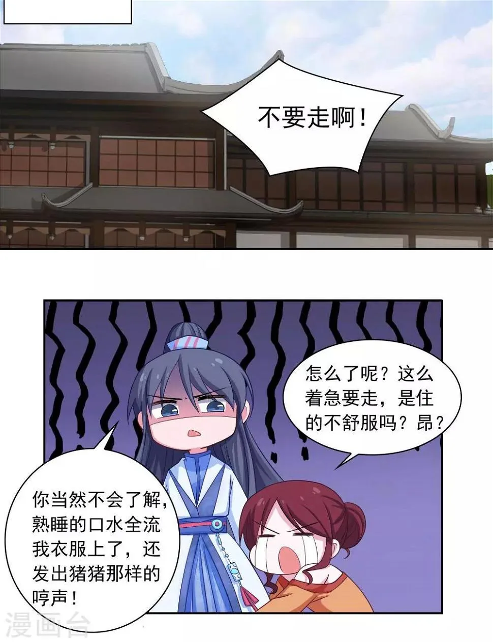 第4话 第16页