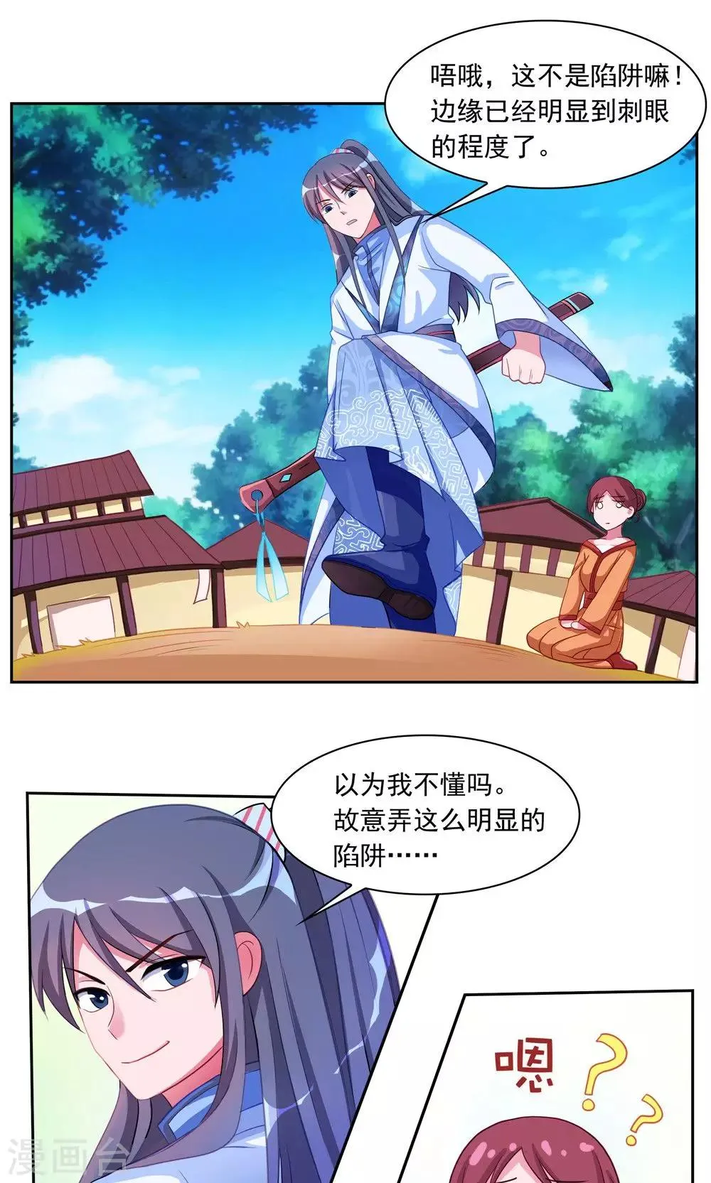 第5话 第1页