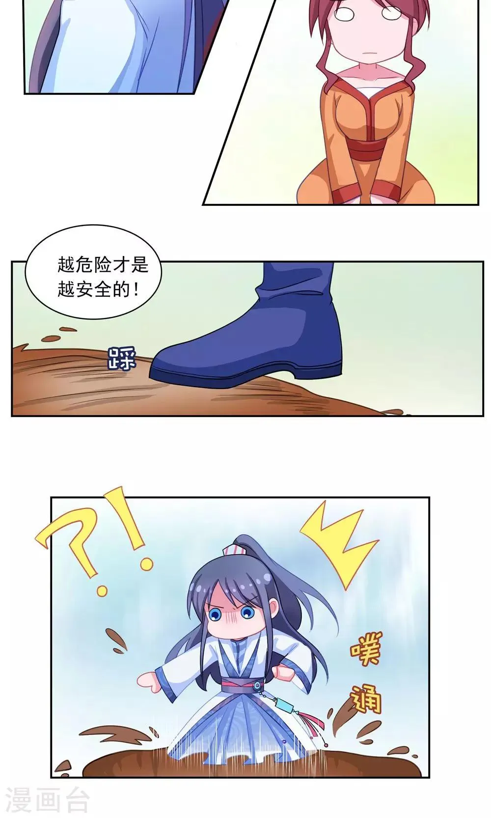 第5话 第2页