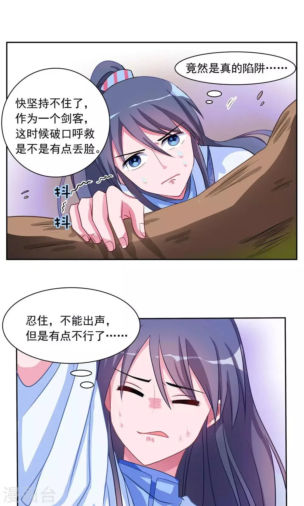 第5话 第3页