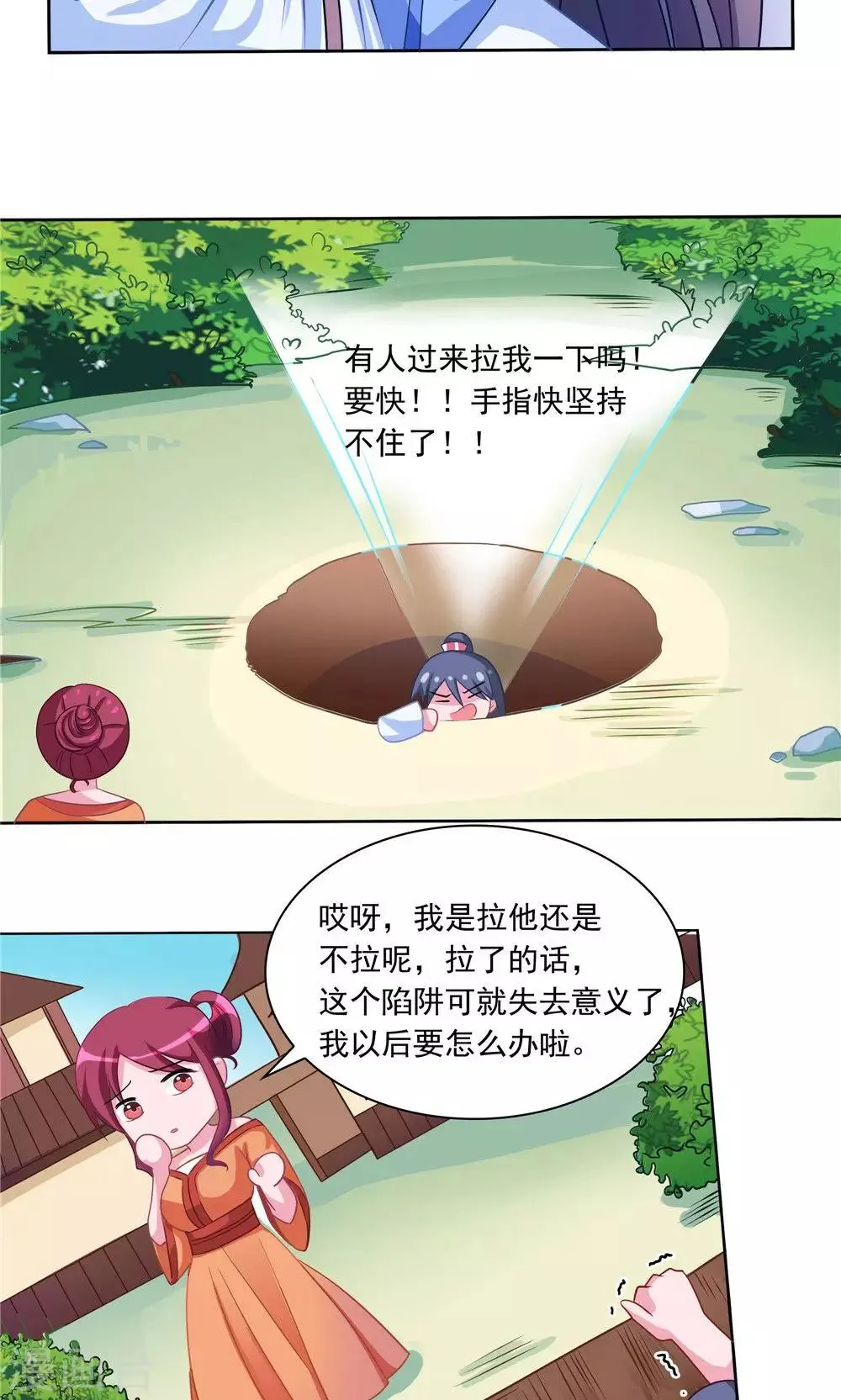 第5话 第4页