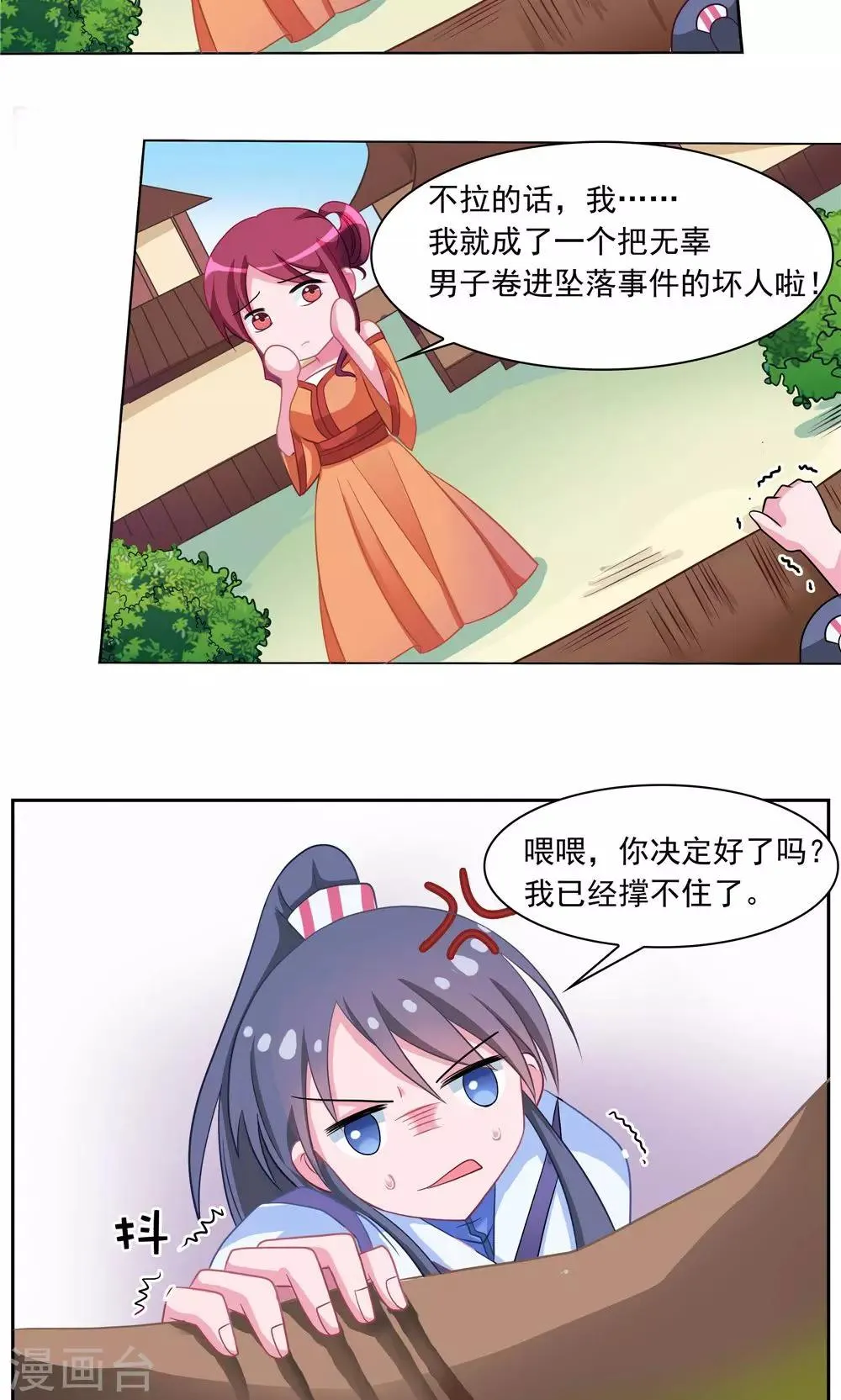 第5话 第5页
