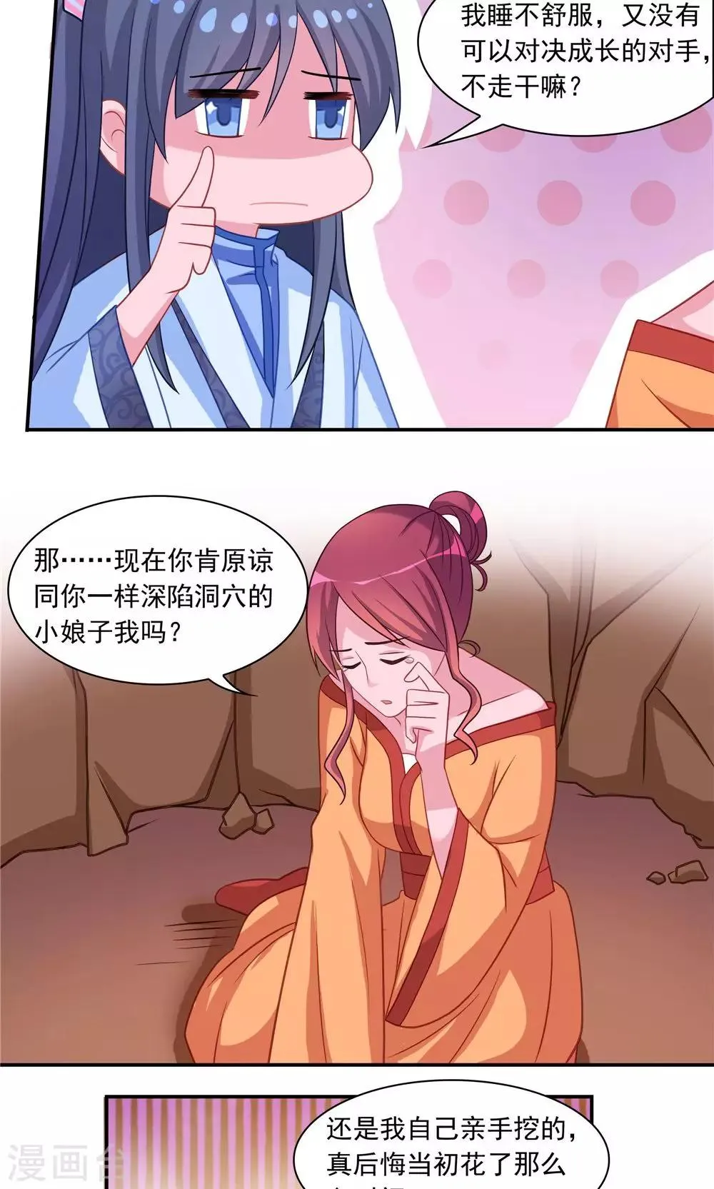 第5话 第10页