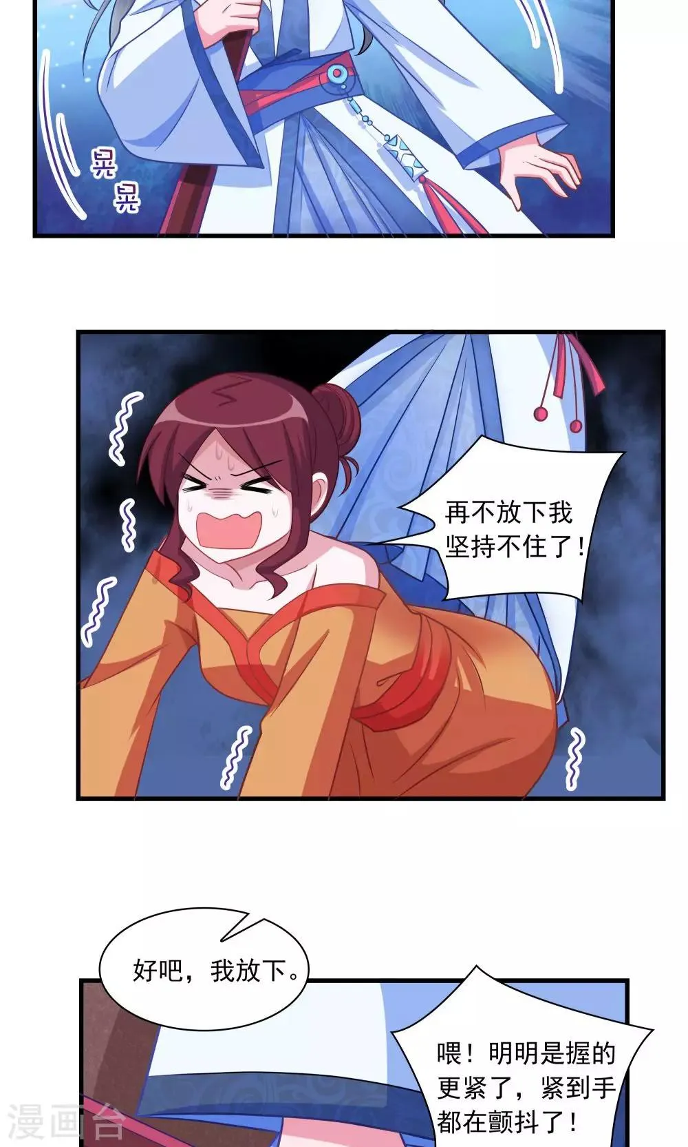 第6话 第5页