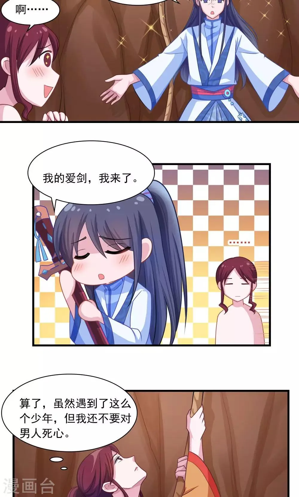 第6话 第10页