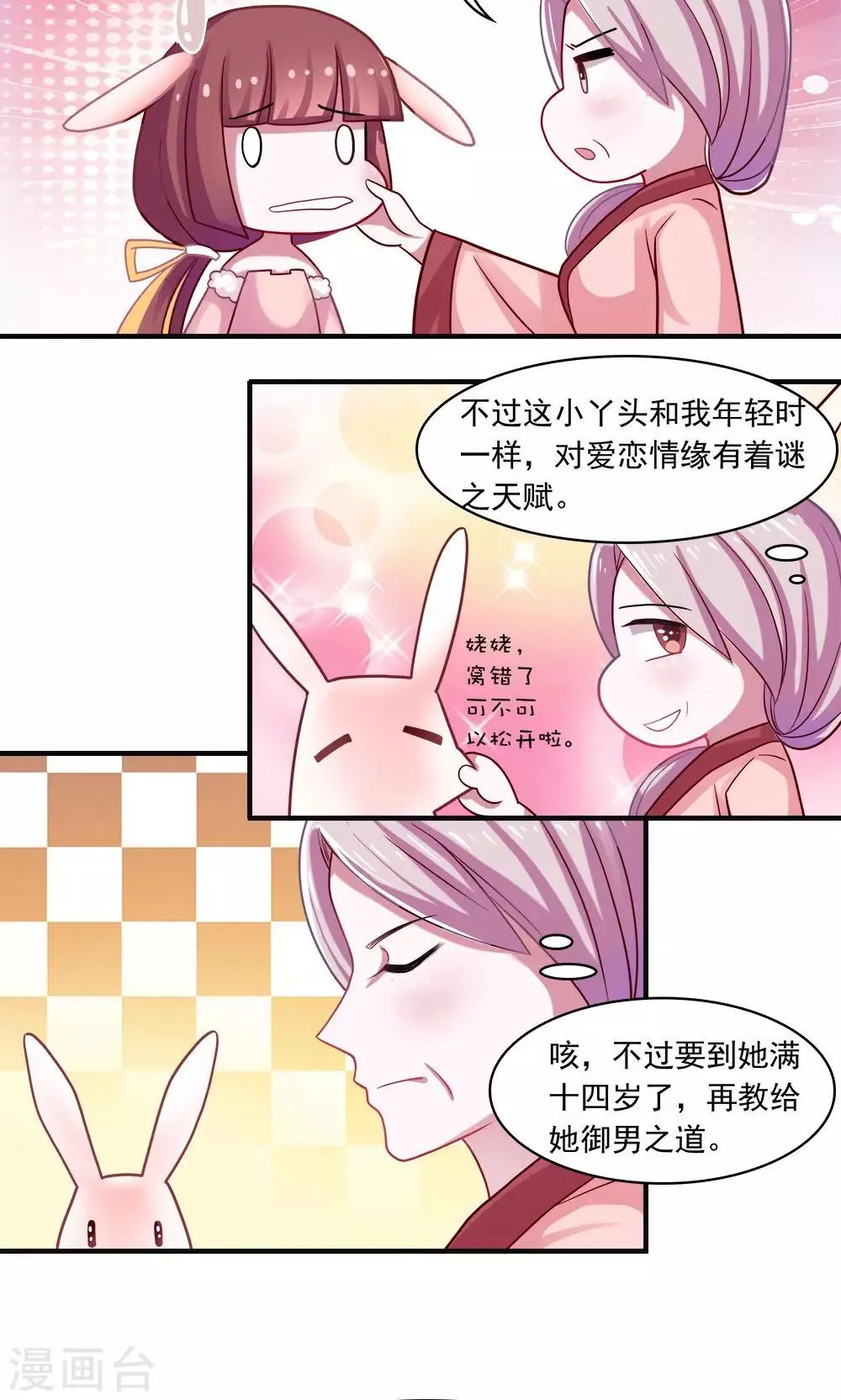 第7话 第8页