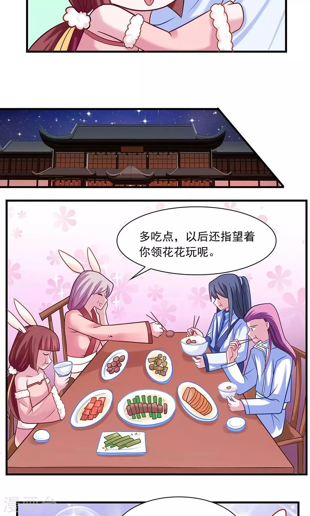 第11话 第5页