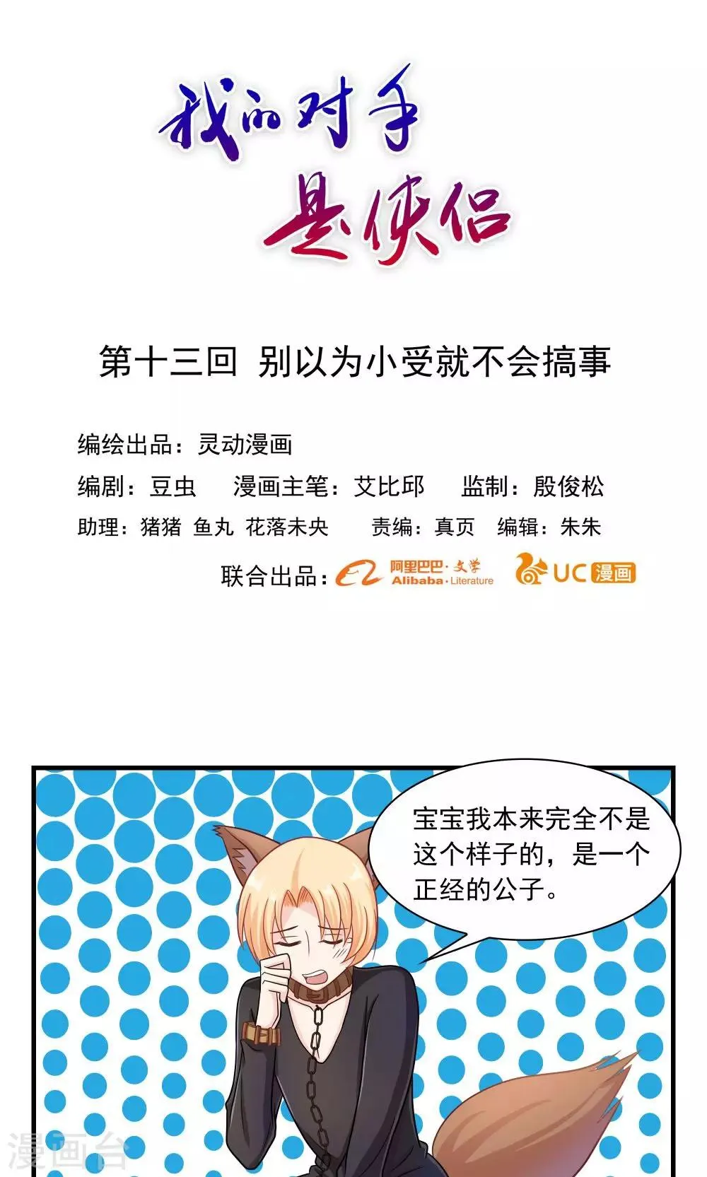第13话 第1页