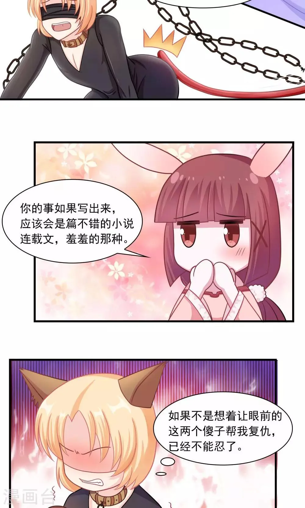 第13话 第3页