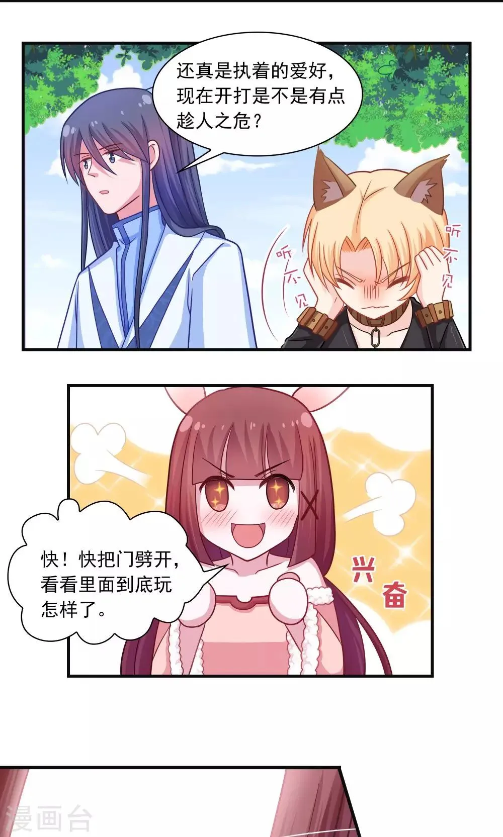第14话 第2页
