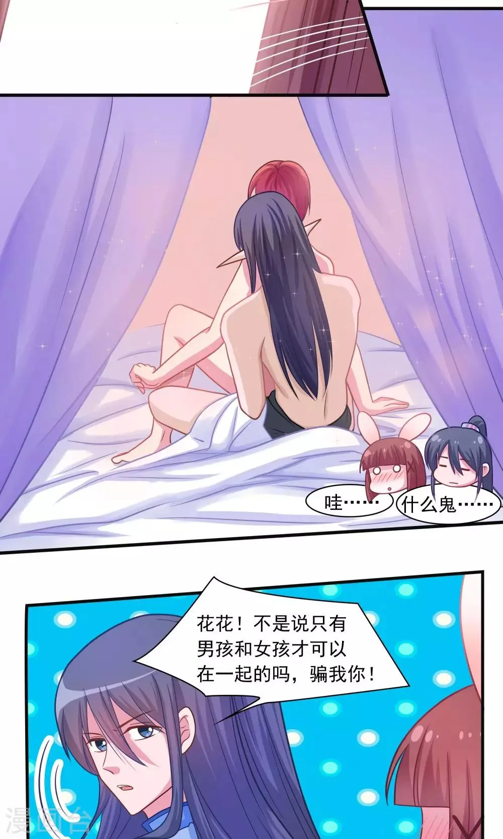 第14话 第3页