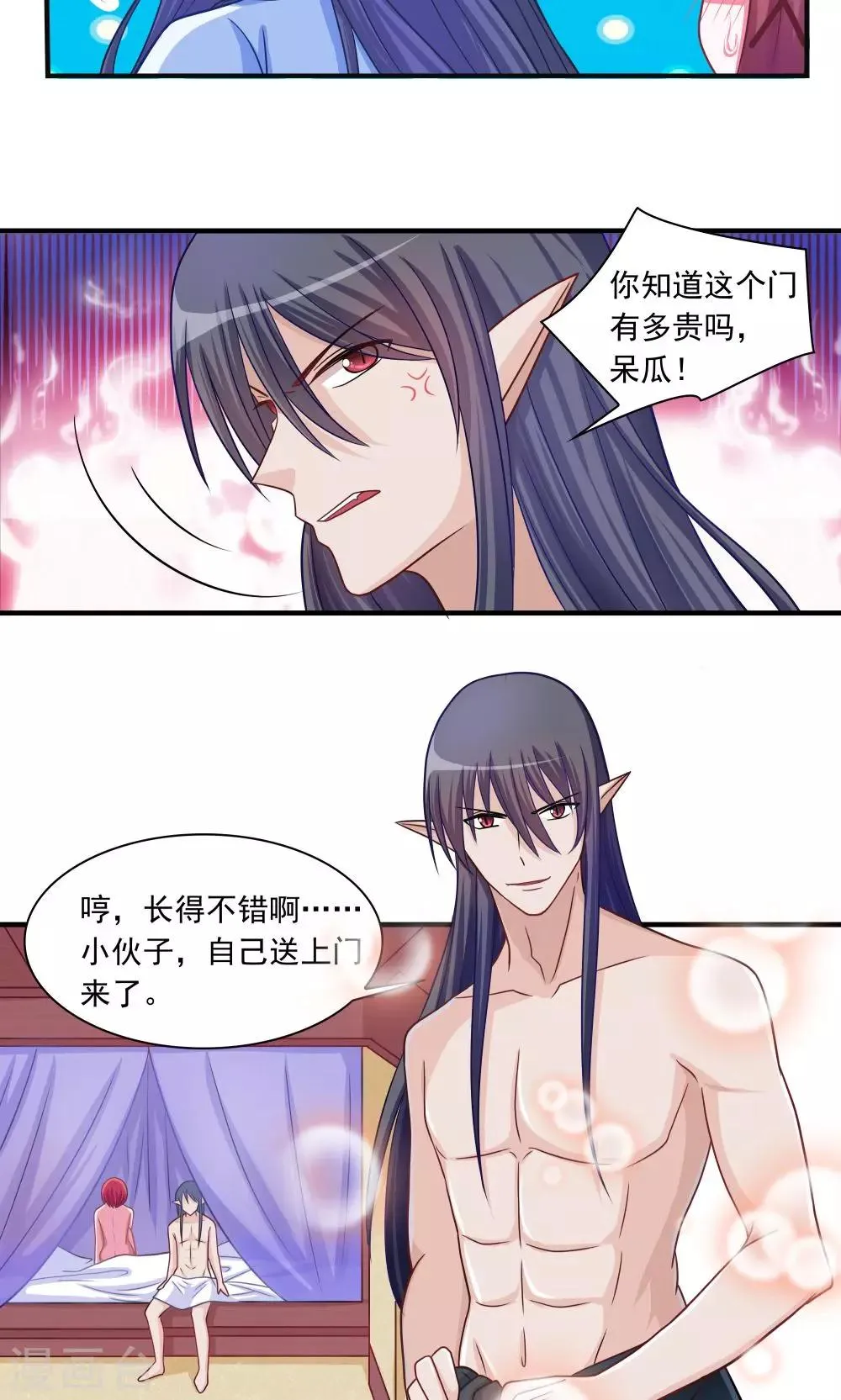 第14话 第4页