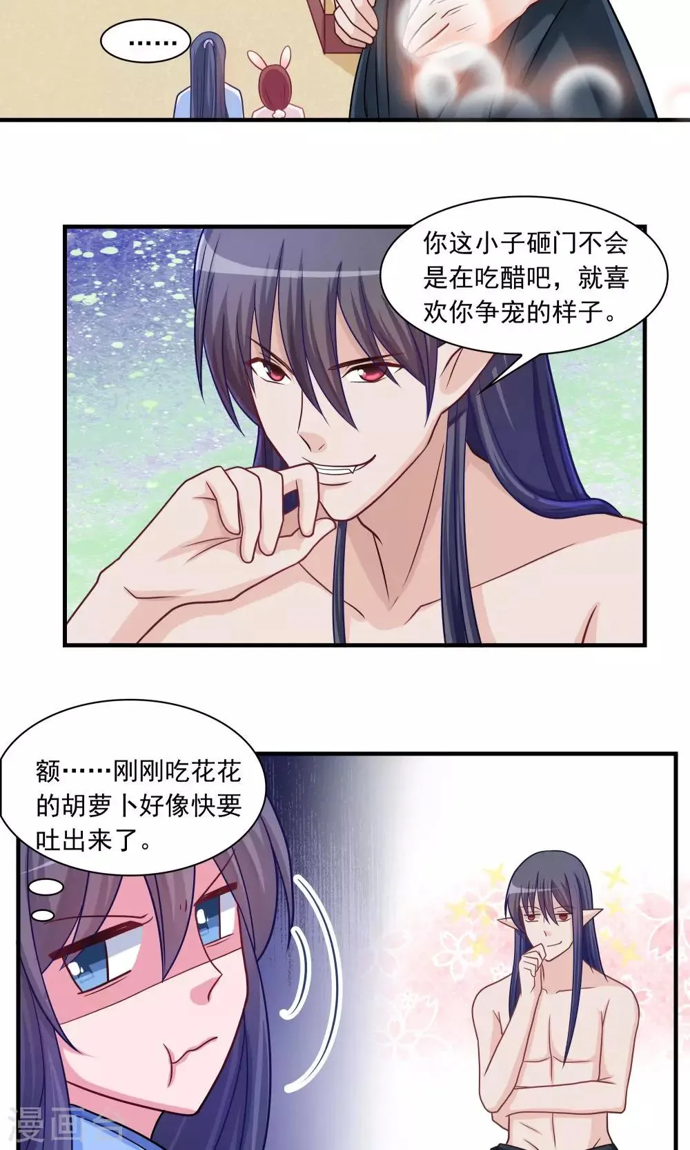 第14话 第5页