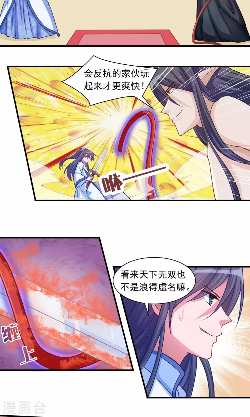 第14话 第7页