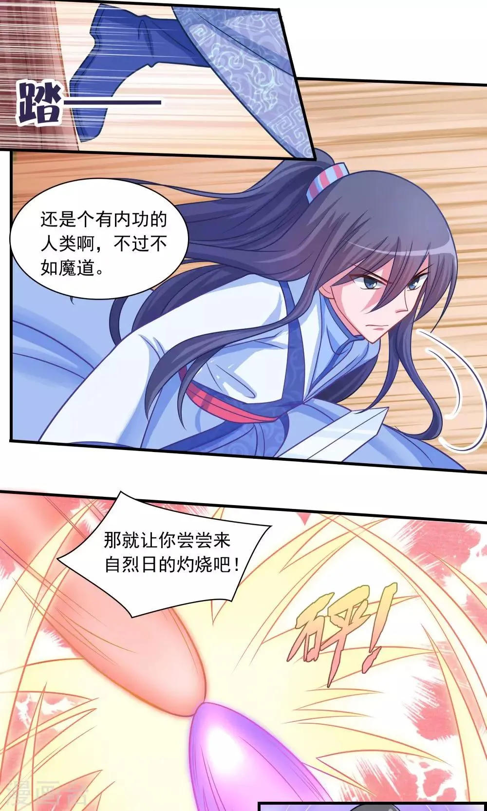 第14话 第8页