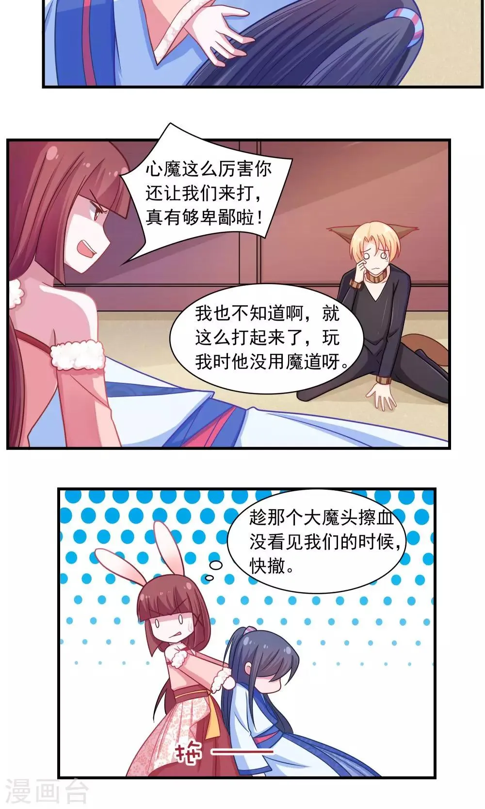 第14话 第10页