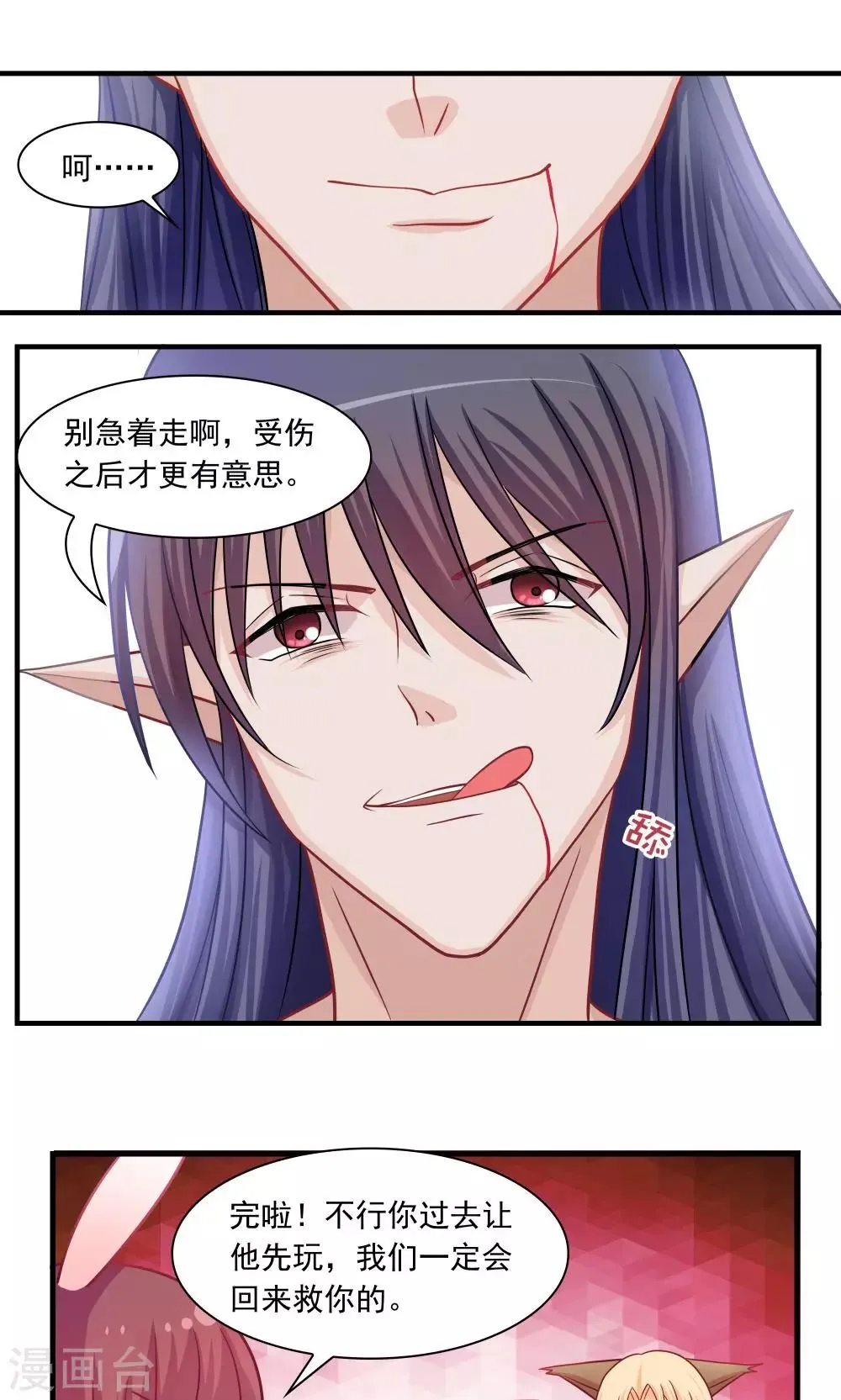 第14话 第11页