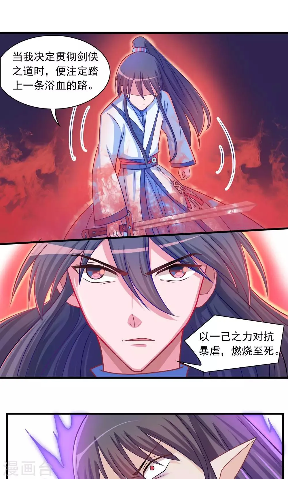 第14话 第13页