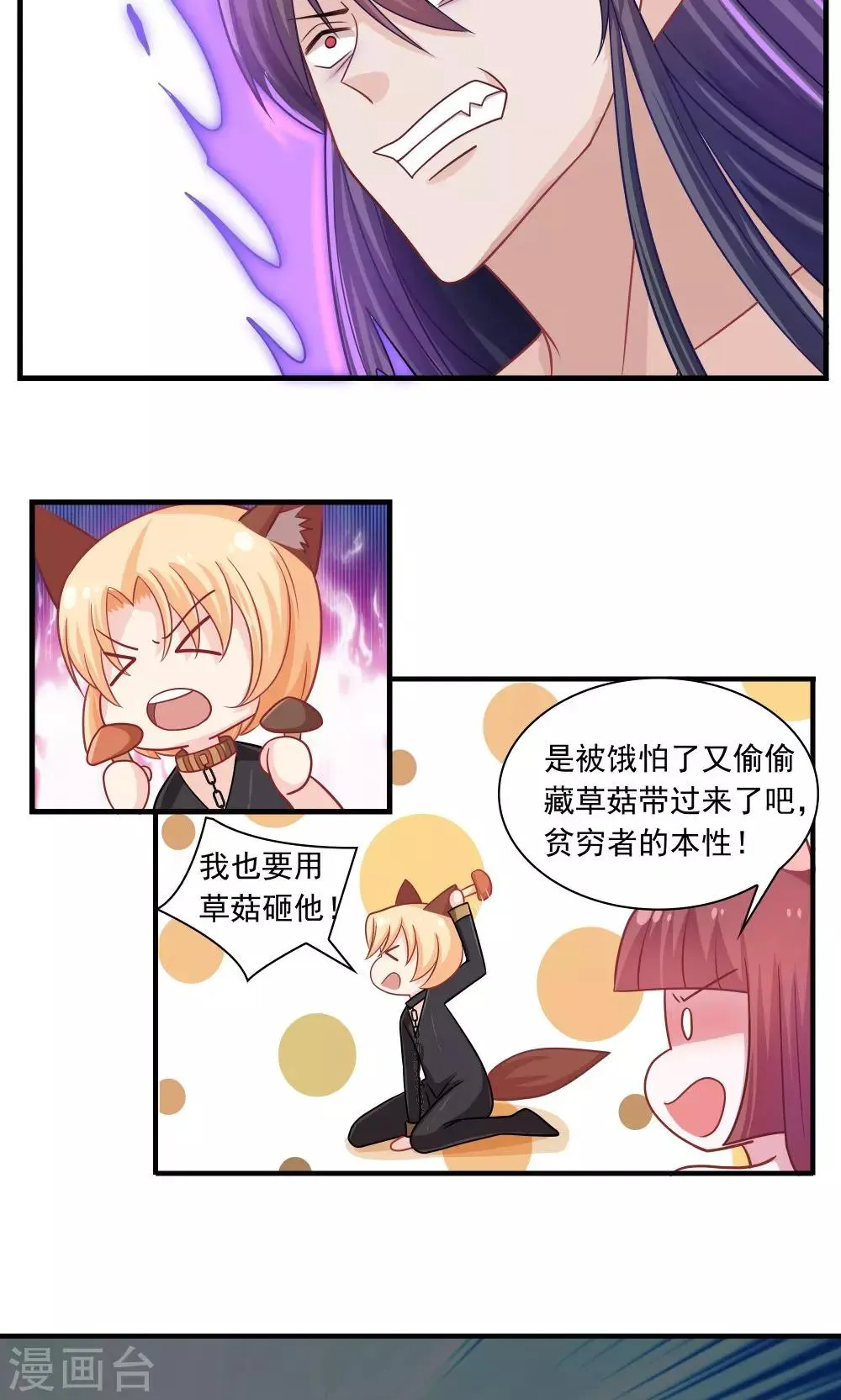 第14话 第14页