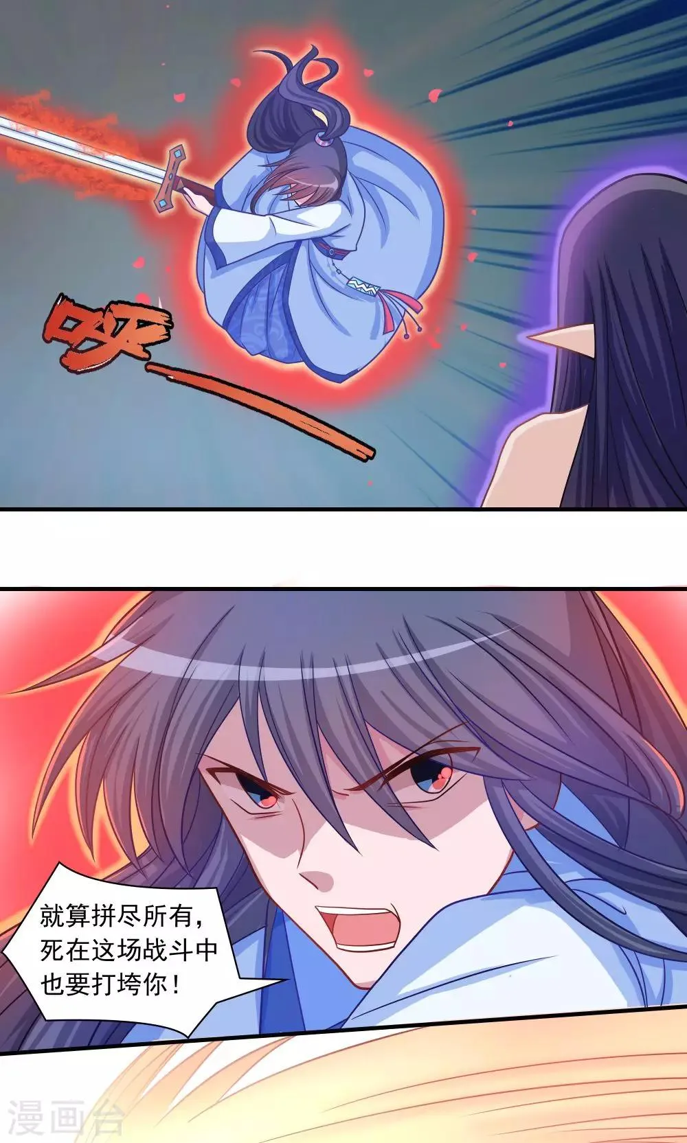 第14话 第15页