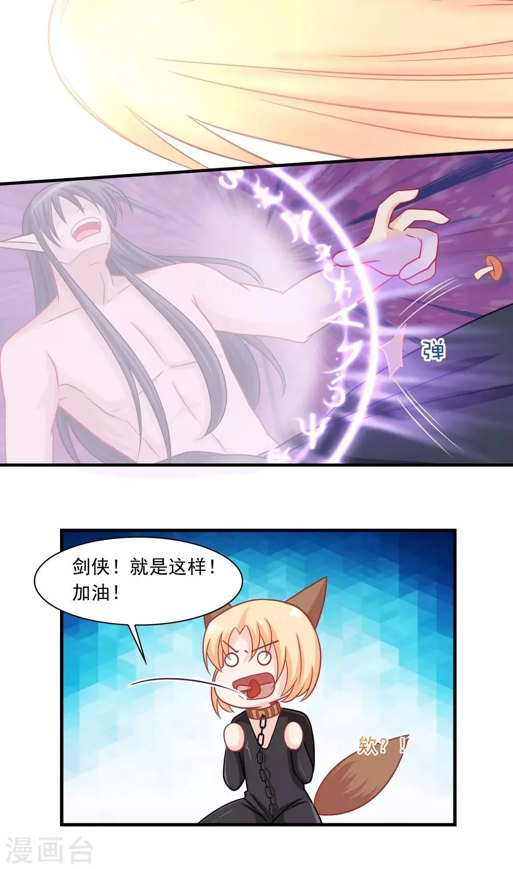 第14话 第16页
