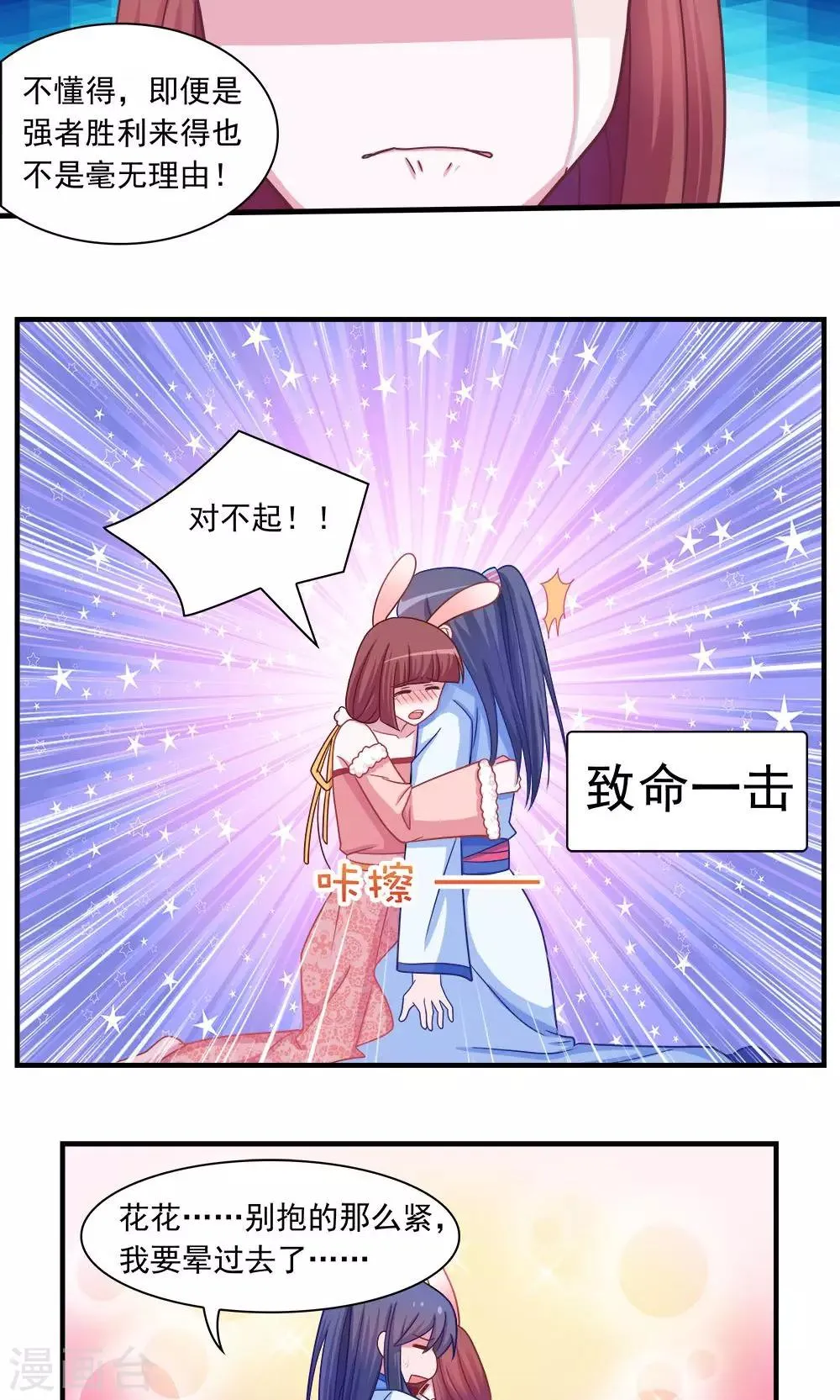第15话 第6页