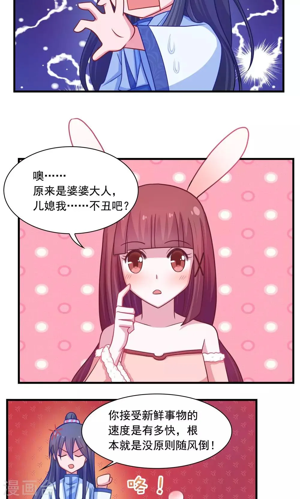 第18话 第7页