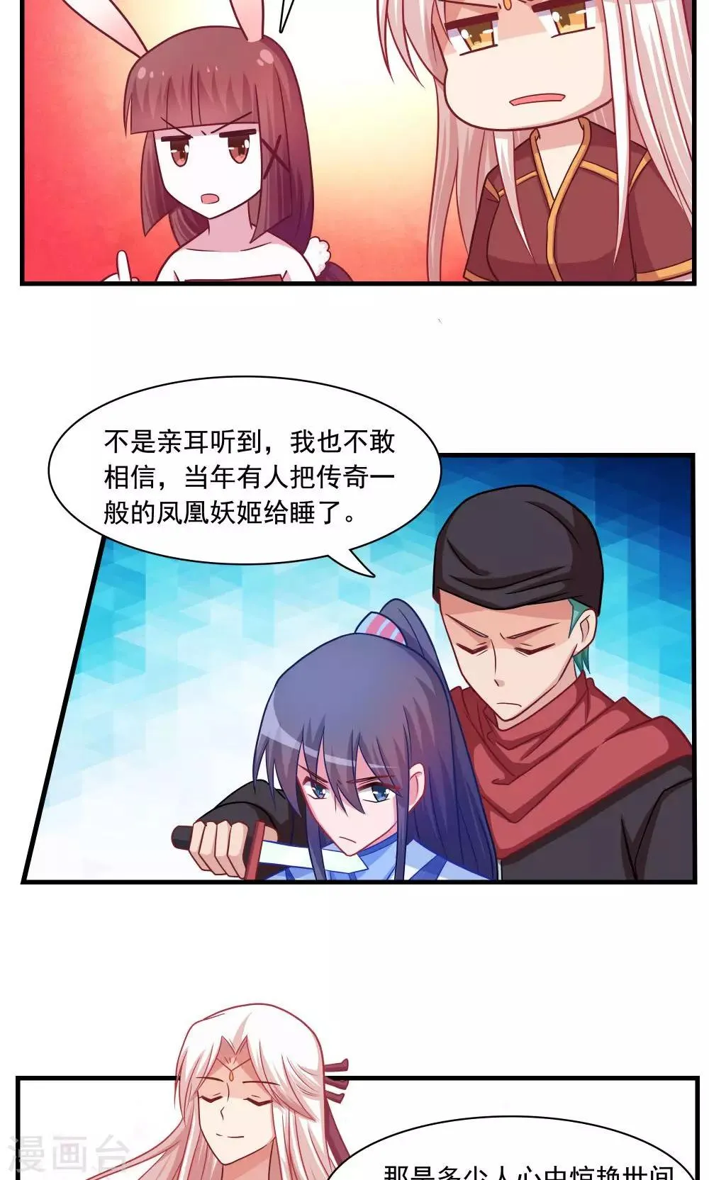 第19话 第5页
