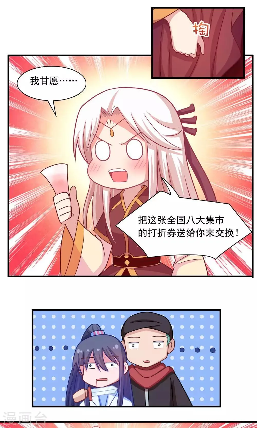 第19话 第9页