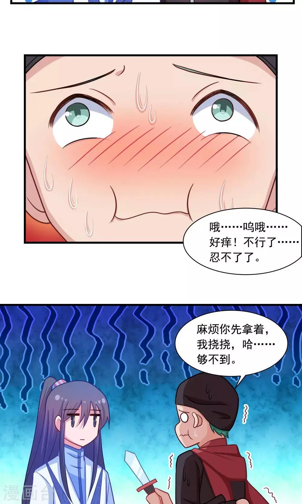 第19话 第15页