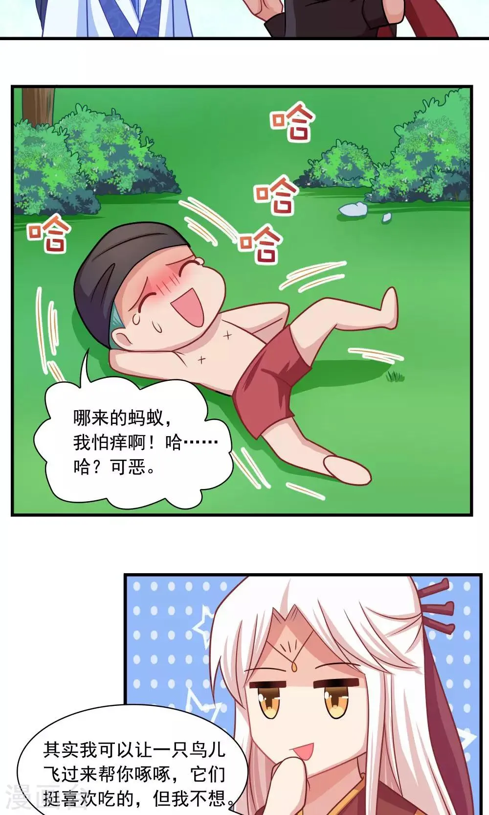 第19话 第16页