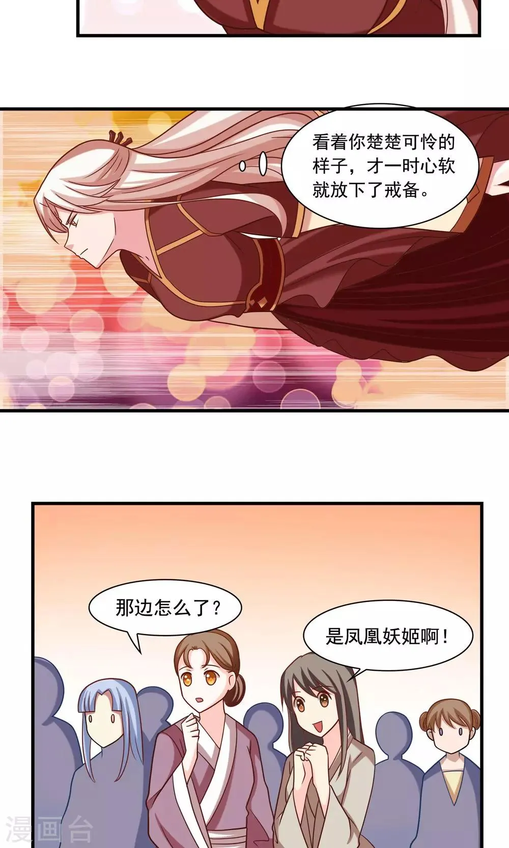 第22话 第11页