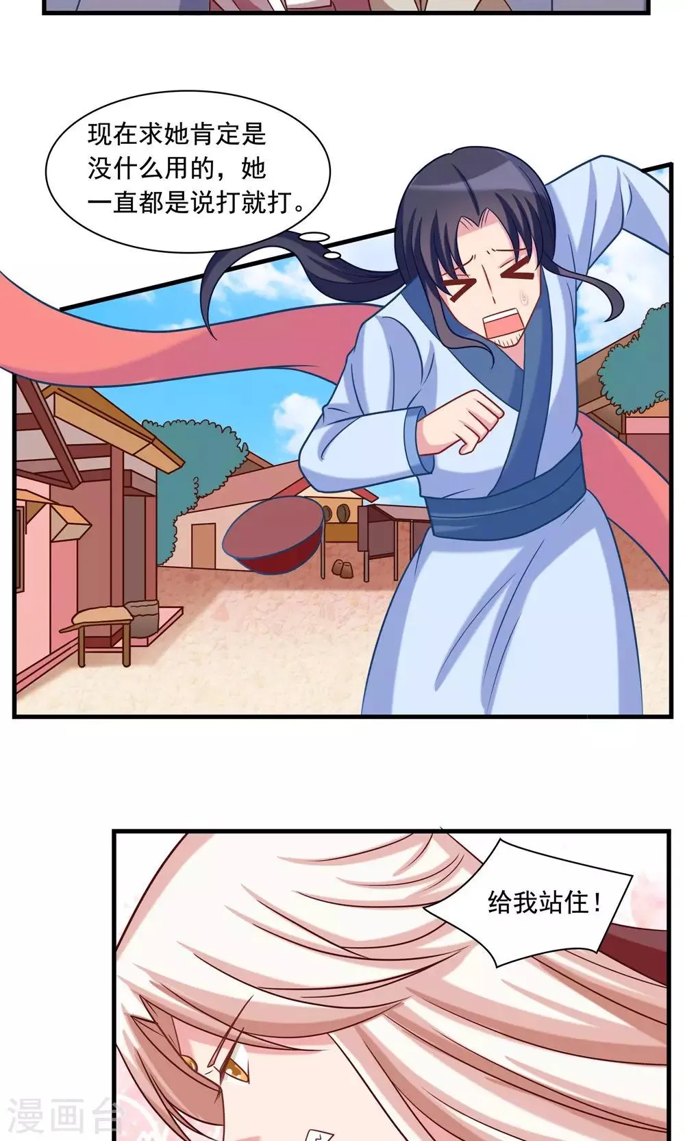 第22话 第12页